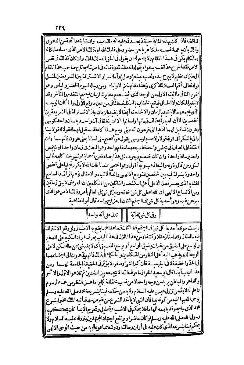 futmak.com - Page 239 - from part One of the second Boulaq edition